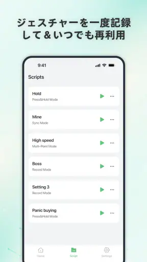 AG Auto Clicker-自動クリックアシスタント screenshot