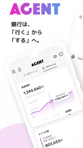 AGENT IyoBank screenshot
