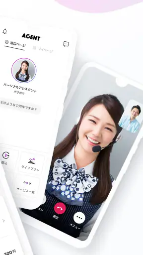 AGENT IyoBank screenshot