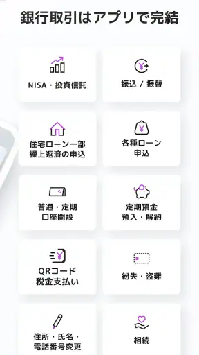AGENT IyoBank screenshot