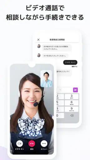 AGENT IyoBank screenshot