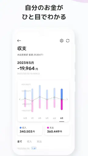 AGENT IyoBank screenshot