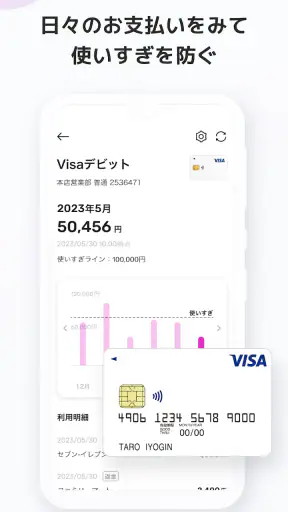 AGENT IyoBank screenshot