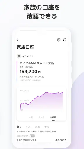 AGENT IyoBank screenshot