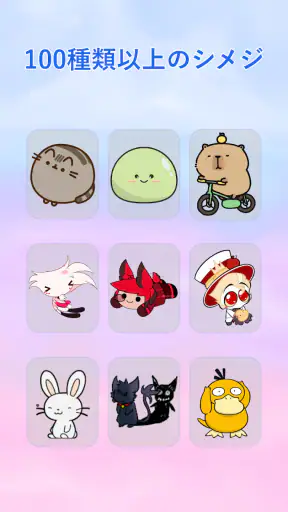 Ah Shimeji シメジ screenshot