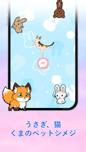 Ah Shimeji シメジ screenshot