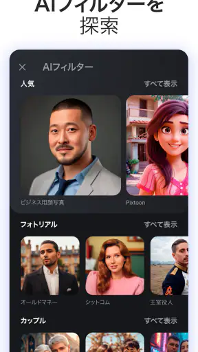 AI ARTA：アート・写真・ビデオジェネレーター screenshot