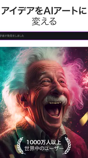AI ARTA：アート・写真・ビデオジェネレーター screenshot