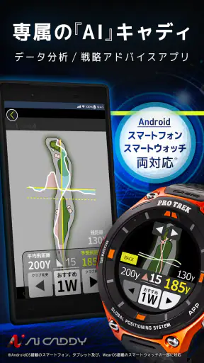 Ai CADDY　ゴルフ飛距離ゴルフナビ screenshot