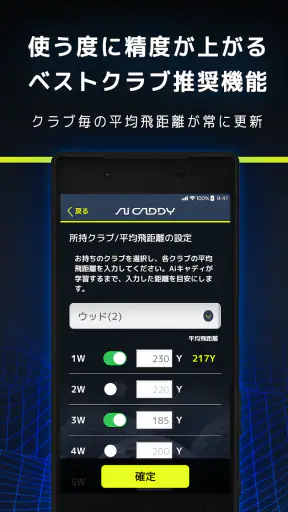 Ai CADDY　ゴルフ飛距離ゴルフナビ screenshot
