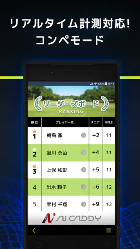 Ai CADDY　ゴルフ飛距離ゴルフナビ screenshot