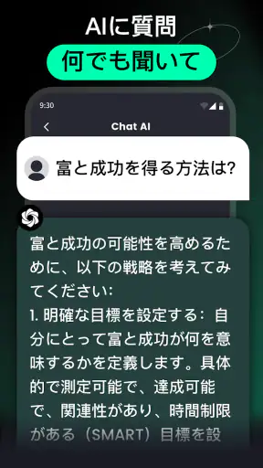 AI Chat - チャットボットアシスタント screenshot