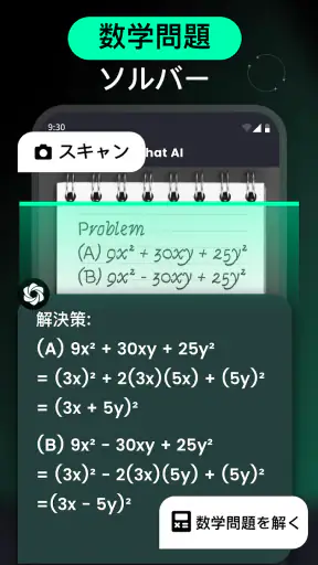 AI Chat - チャットボットアシスタント screenshot