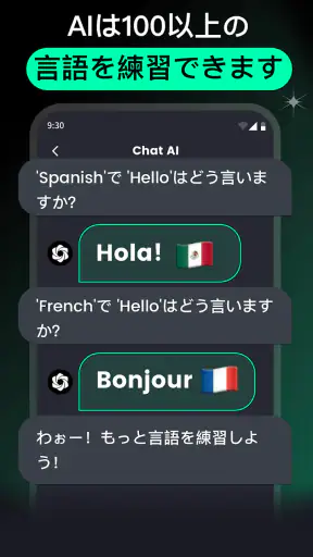 AI Chat - チャットボットアシスタント screenshot