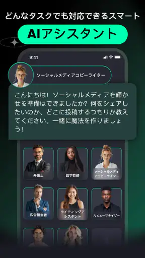 AI Chat - チャットボットアシスタント screenshot