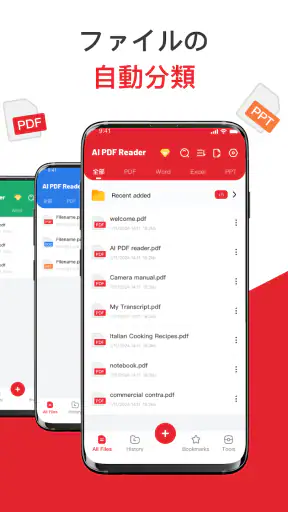 AI PDF Reader-All File Readers screenshot