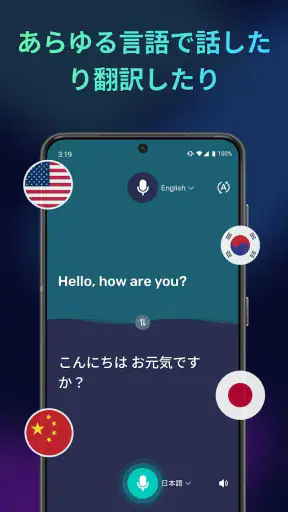 AI Phone: リアルタイム通話翻訳, 音声翻訳 screenshot