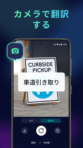 AI Phone: リアルタイム通話翻訳, 音声翻訳 screenshot