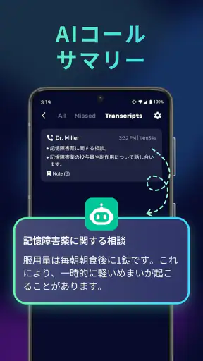 AI Phone: リアルタイム通話翻訳, 音声翻訳 screenshot