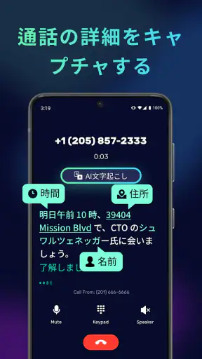 AI Phone: リアルタイム通話翻訳, 音声翻訳 screenshot