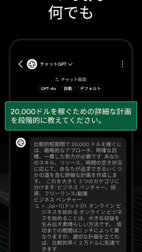 AI と日本語でチャットで Chatbot - Genie screenshot