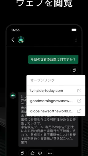 AI と日本語でチャットで Chatbot - Genie screenshot