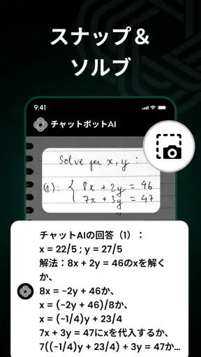 AI チャット: AI チャットに何でも質問 screenshot
