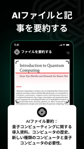 AI チャット: AI チャットに何でも質問 screenshot