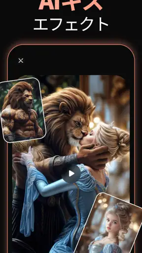 AI ビデオ ジェネレーター、AI ハグ ビデオ メーカー screenshot