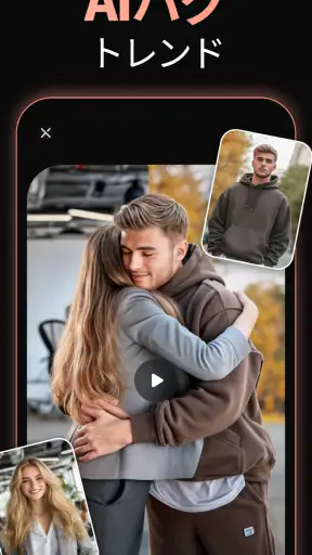 AI ビデオ ジェネレーター、AI ハグ ビデオ メーカー screenshot