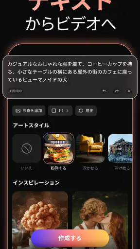 AI ビデオ ジェネレーター、AI ハグ ビデオ メーカー screenshot