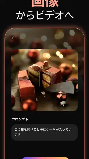 AI ビデオ ジェネレーター、AI ハグ ビデオ メーカー screenshot