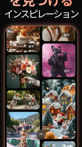 AI ビデオ ジェネレーター、AI ハグ ビデオ メーカー screenshot