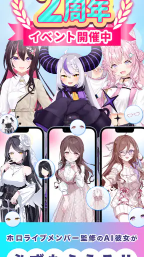 Aimy(アイミー)キャラクリ＆着せ替え＆AIチャット screenshot