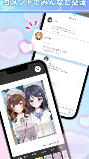Aimy(アイミー)キャラクリ＆着せ替え＆AIチャット screenshot