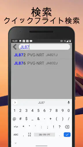 Air Traffic 航空交通 screenshot