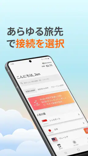 Airalo：eSIMで海外旅行中もスマホ＆wifi不要 screenshot