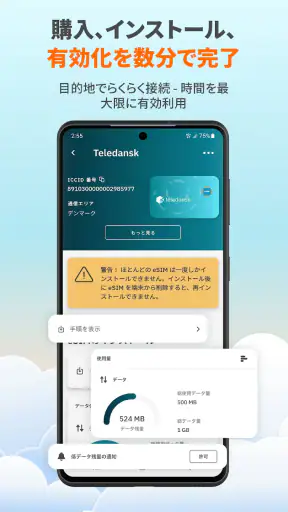 Airalo：eSIMで海外旅行中もスマホ＆wifi不要 screenshot