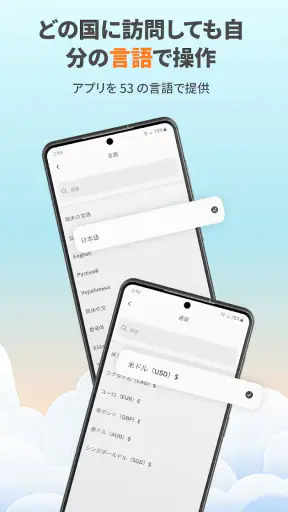 Airalo：eSIMで海外旅行中もスマホ＆wifi不要 screenshot