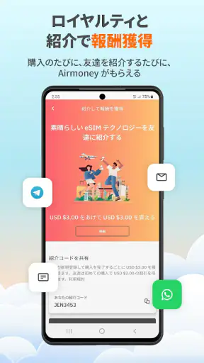 Airalo：eSIMで海外旅行中もスマホ＆wifi不要 screenshot