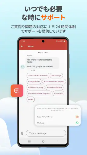 Airalo：eSIMで海外旅行中もスマホ＆wifi不要 screenshot