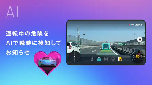 AiRCAM - AI+AR搭載ドライブレコーダーアプリ screenshot