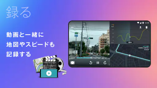 AiRCAM - AI+AR搭載ドライブレコーダーアプリ screenshot