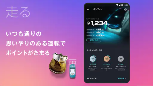 AiRCAM - AI+AR搭載ドライブレコーダーアプリ screenshot