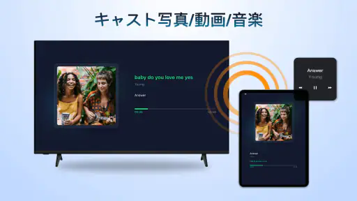 AirPlay: iOS からAndroid への画面共有 screenshot