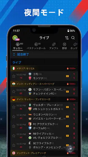 AiScore - ライブスコア screenshot