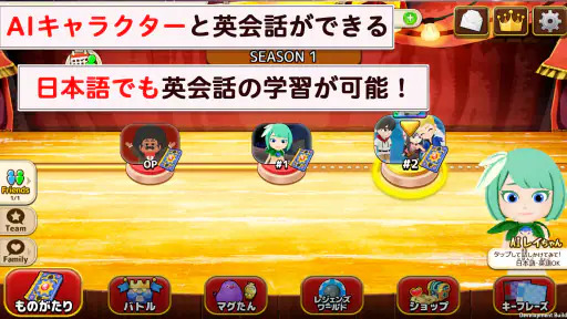AIえいご-マグナとふしぎの少女 screenshot