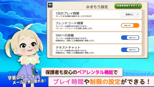 AIえいご-マグナとふしぎの少女 screenshot