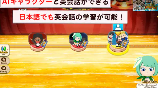 AIえいご-マグナとふしぎの少女 screenshot