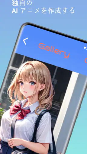 AIアニメ screenshot